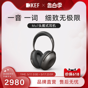 KEF 降噪耳机无线蓝牙耳罩主动降噪耳麦久戴不痛 Mu7真无线头戴式