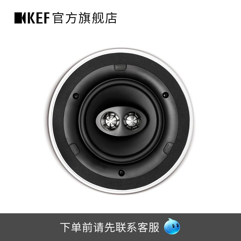 【先咨询再下单】KEF Ci160CRds嵌入式音响入墙家庭影院音箱