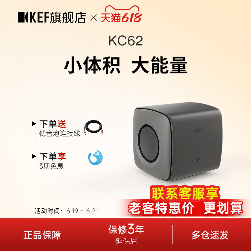 KEF大功率有源低音炮超重低音炮