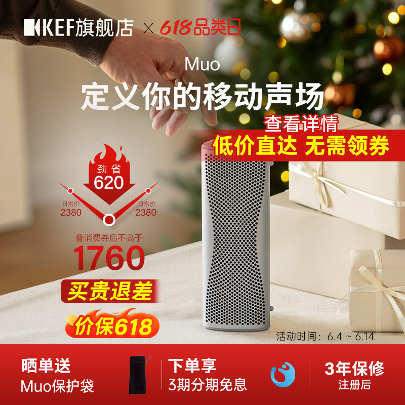KEF Muo全新款便携蓝牙音响无线户外音箱有源防水桌面低音炮礼物