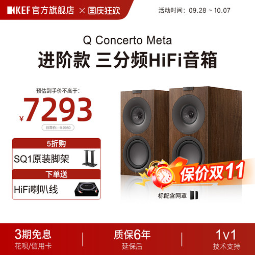KEF三分频无源HIFI音箱书架箱