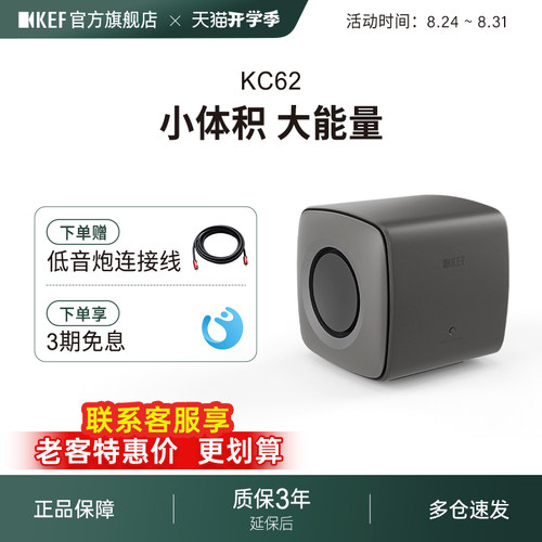 KEF大功率有源低音炮超重低音炮