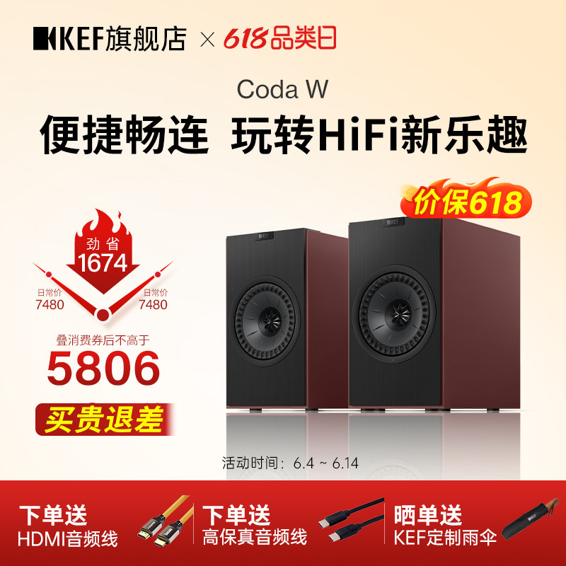 【旗舰店】KEF Coda W桌面蓝牙音响有源同轴电视电脑音箱家用HiFi