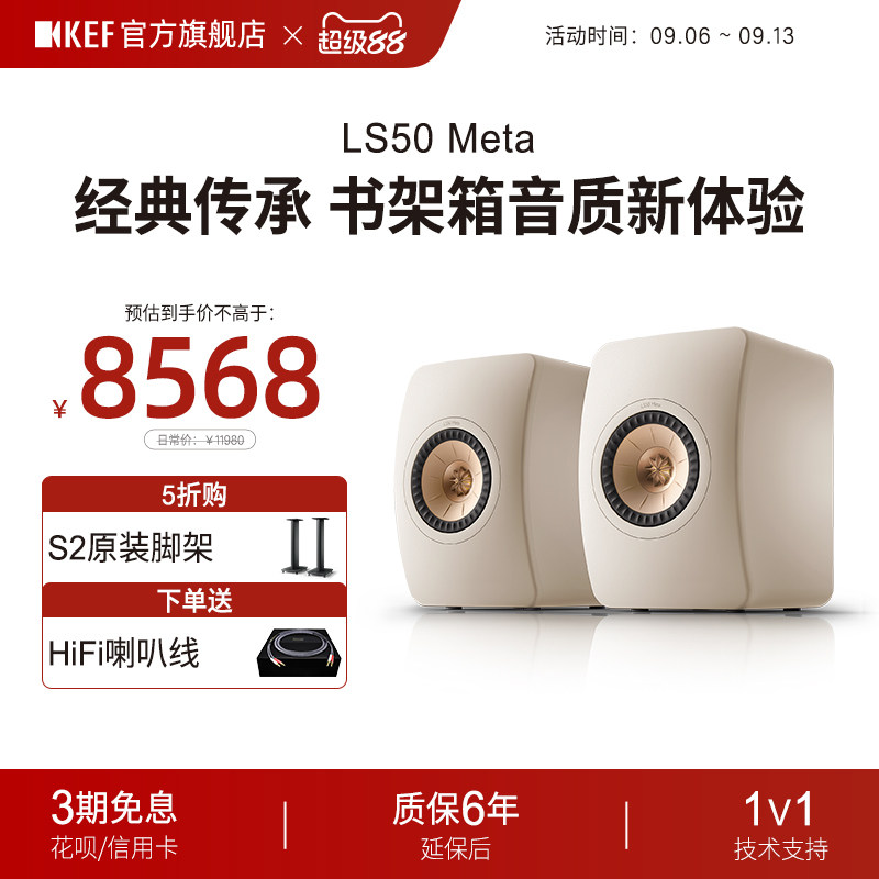 KEF LS50 Meta无源书架HiFi音箱同轴音响家用高保真功放套装