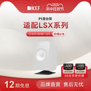 桌面式 1对 音箱脚架 无线音乐系统支架 LSX 落地脚架 KEF