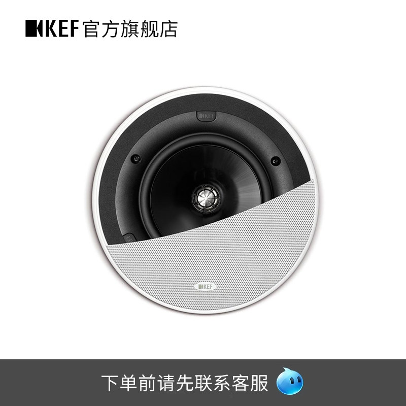 【先咨询再下单】KEF Ci160QR嵌入式音响入墙家庭影院音箱