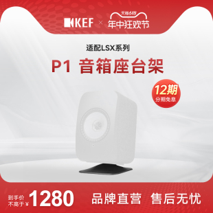 桌面式 1对 音箱脚架 无线音乐系统支架 LSX 落地脚架 KEF