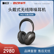 Mu7真无线头戴式 降噪耳机无线蓝牙耳罩主动降噪耳麦久戴不痛 KEF