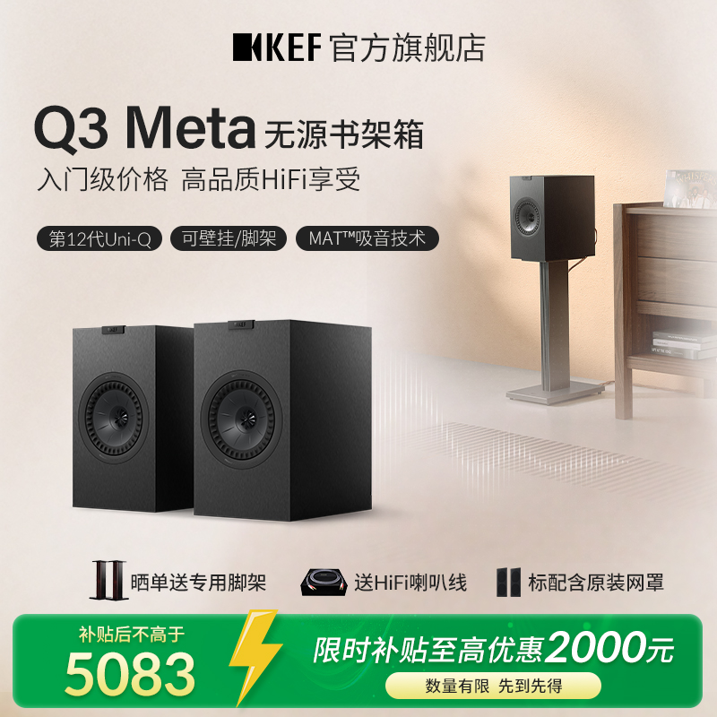 KEF无源音箱高保真HiFi