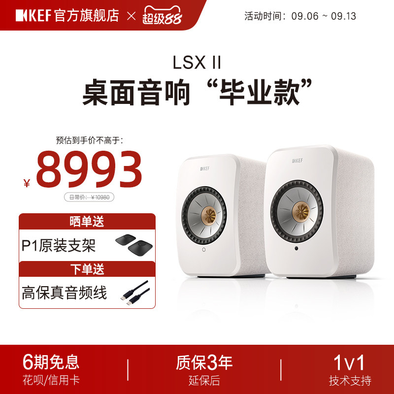 KEFLSXII电脑音响桌面HiFi音箱图片