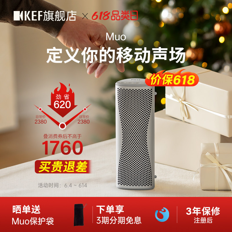 【旗舰店】KEF Muo全新款便携蓝牙音响无线户外音箱防水防尘桌面