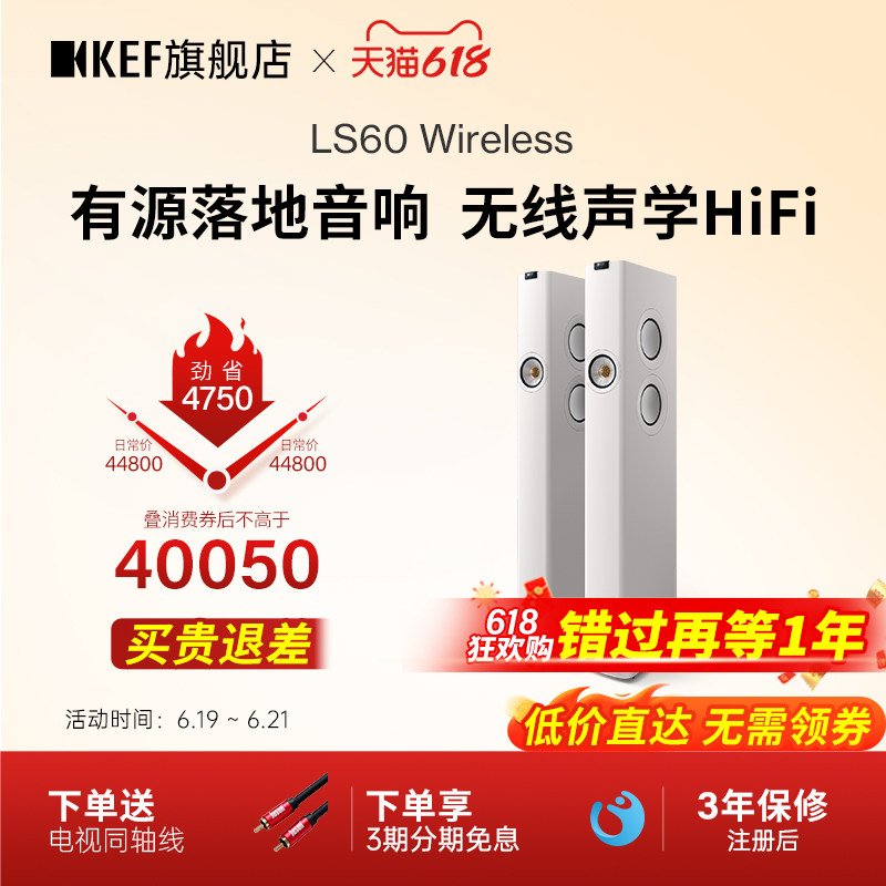 KEF无线HiFi高保真有源落地音箱