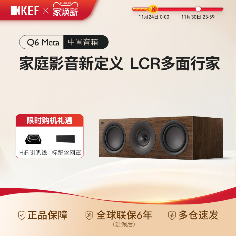 KEF无源中置音箱同轴HiFi音响