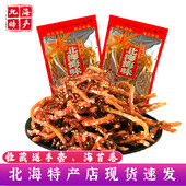 广西特产北海海味伴手礼香辣蜜汁芝麻鳗鱼丝办公室海鲜零食小鱼仔