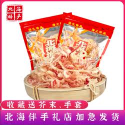 鱿鱼丝500g 手撕香辣原味即食海鲜北海鱿鱼丝大包装广西北海特产