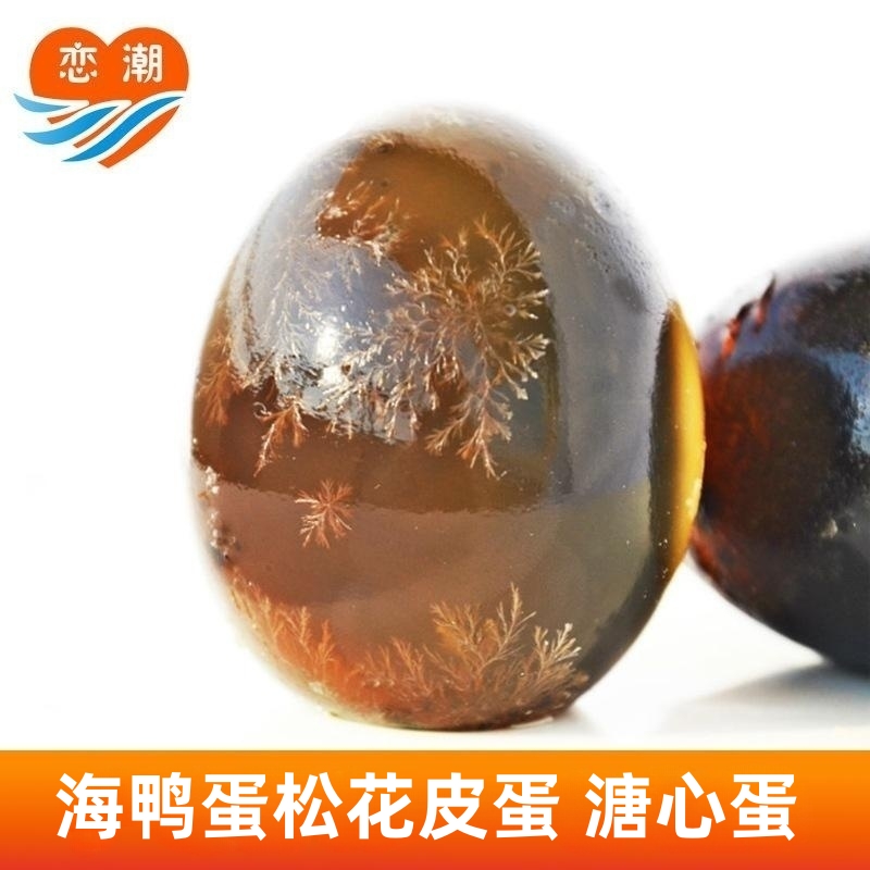 松花蛋皮蛋恋潮凉菜变蛋