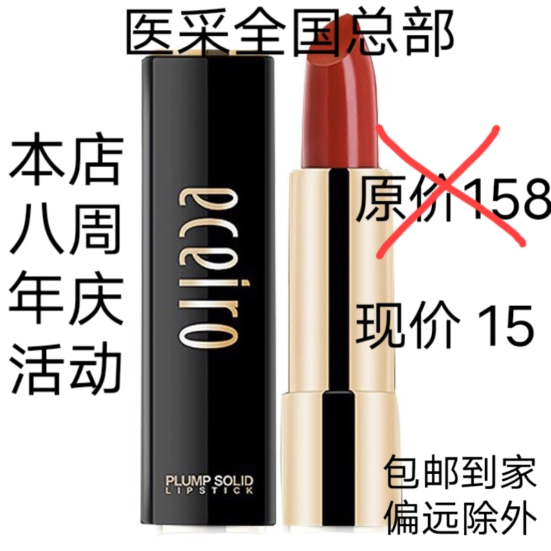 医采新品摩登都市魅色口红复古红姨妈紫枫叶红花漾粉橙花红恋爱粉