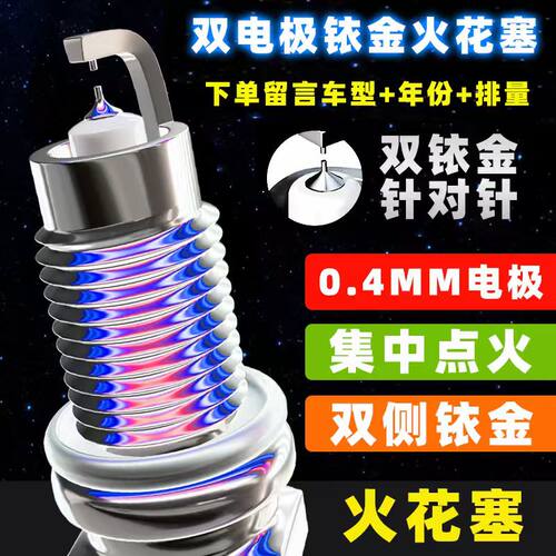 金斗霸双铱金火花塞适用长安CS15志翔CS35睿骋CS75逸动悦翔