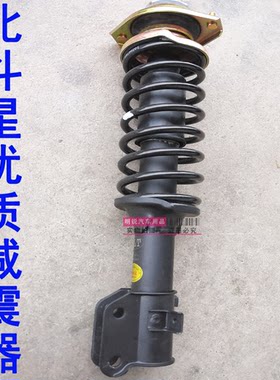 昌河爱迪尔北斗星前减震器总成前减前避震器后减震器后避震器