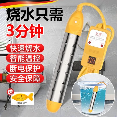 德国热得快烧水棒安全自动断电加热管烧水器泡澡桶电热棒热水神器
