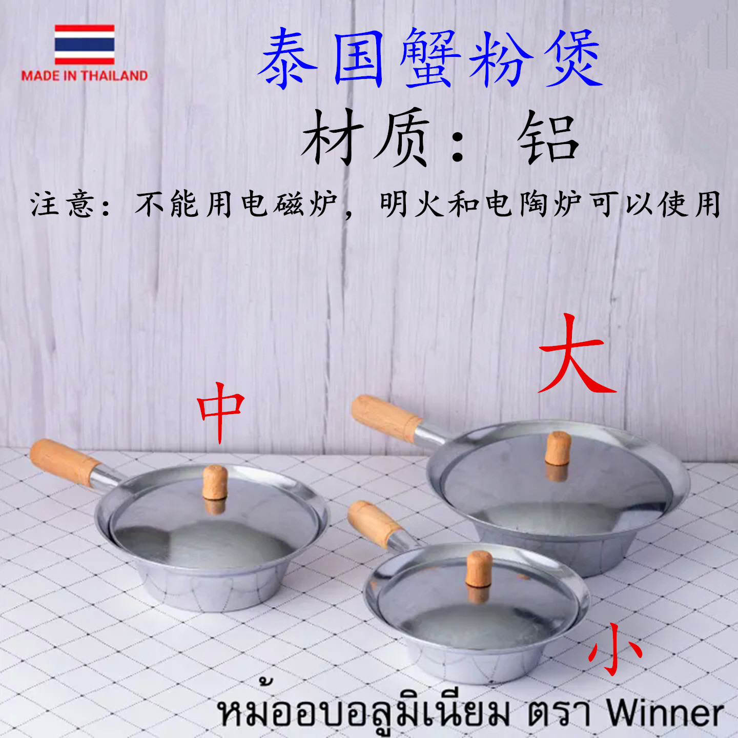 鲜虾粉丝煲螃蟹煲海鲜煲蟹粉锅