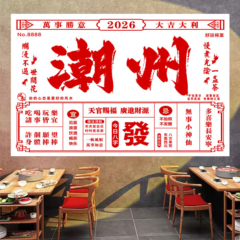 超大日历挂布城市地名网红打卡拍照定制餐饮店户外挂布新年装饰
