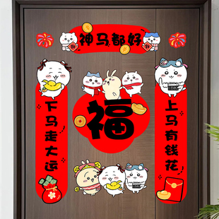 可爱2026乌萨奇对联chiikawa吉伊卡哇春联门贴新年春节福字装饰