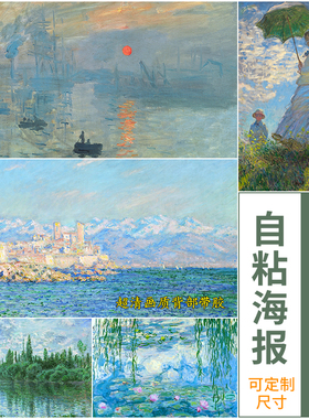 世界名画莫奈油画睡莲日本桥日出印象海报相框墙画客厅餐厅装饰画