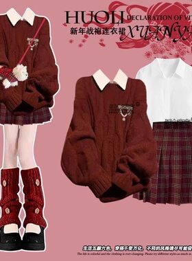 红色毛衣学院风jk制服短裙套装