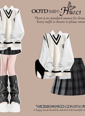 学院风女春秋毛衣针织背心米白色马甲叠穿衬衫jk制服短裙两件套装