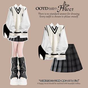 学院风女春秋毛衣针织背心米白色马甲叠穿衬衫jk制服短裙两件套装