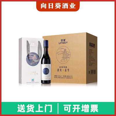 新款悠蜜遇见蓝雪蓝莓精酿果酒450ml*1瓶装顺丰快递聚会小酌