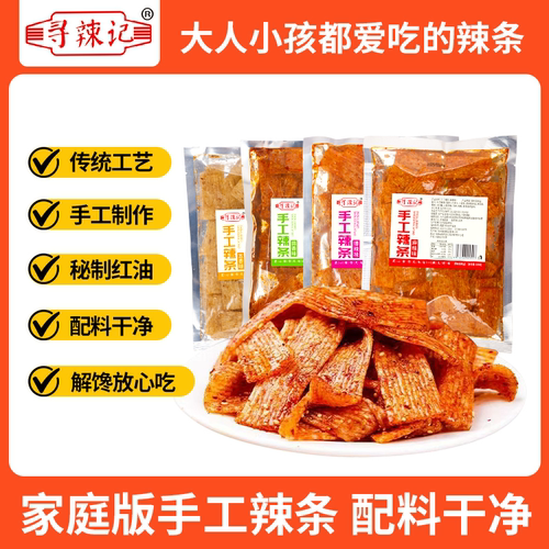 寻辣记手工辣条100g/袋装陕西风味老式麻辣香辣特辣童年怀旧零食
