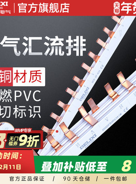 德力西汇流排2p3p63a空开接线端子母铜排空气开关连接短路器1p十n