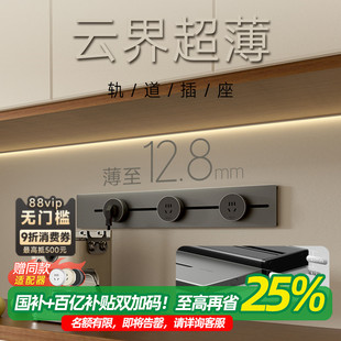 德力西轨道插座可移动家用明装 云界超薄系列 餐边柜滑轨 新款