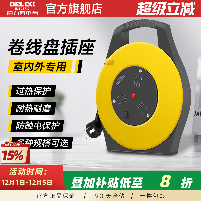 德力西卷线盘过热保护加粗铜线