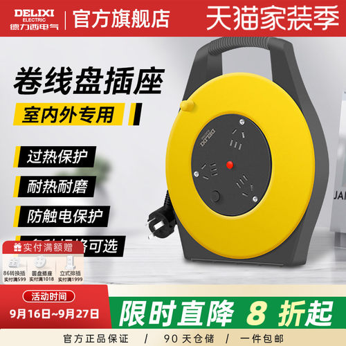 德力西卷线盘过热保护加粗铜线