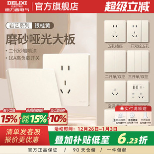 德力西开关插座家用暗装 一开三孔16A空调磨砂奶油风面板827银桂黄