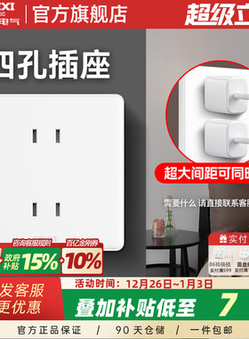 德力西四孔插座面板两位二孔二二插孔4眼86型双二极明暗装可选白