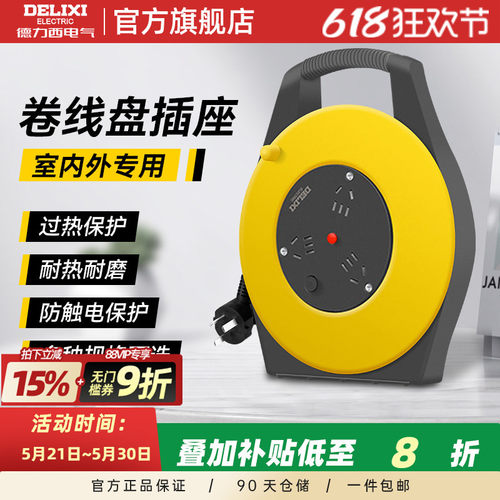 德力西卷线盘过热保护加粗铜线