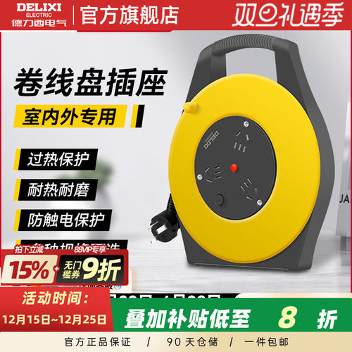 德力西卷线盘过热保护加粗铜线