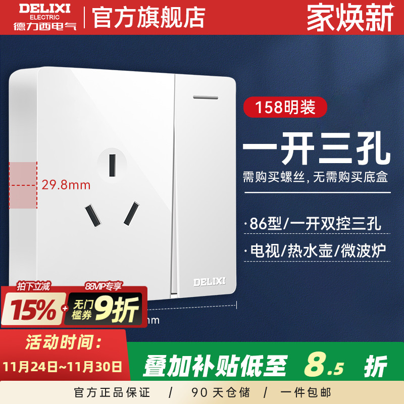 旗舰店大面板16a一开双控插座