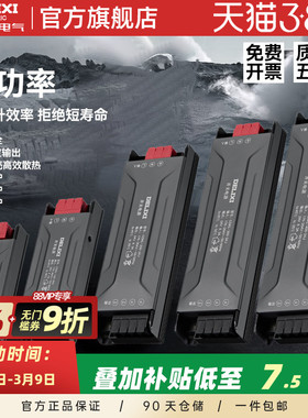 德力西变压器220转12v24v低压驱动电源led灯带专用线形灯控制器
