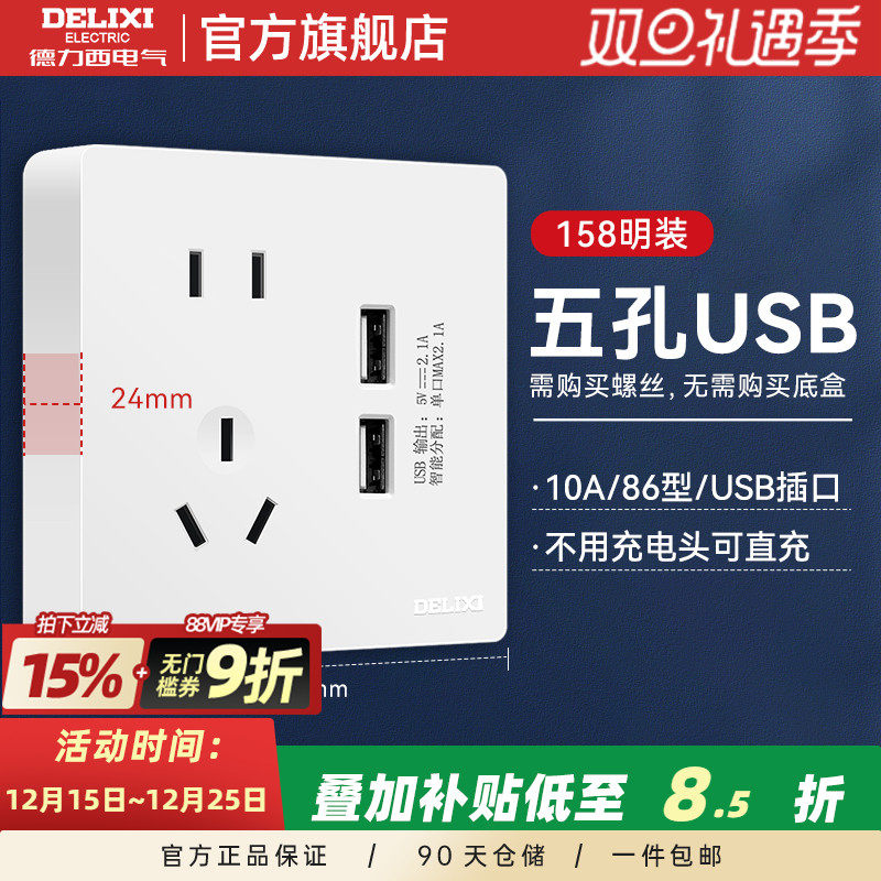 德力西明装开关清单发客服省一半