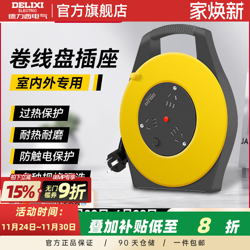 德力西卷线盘过热保护加粗铜线