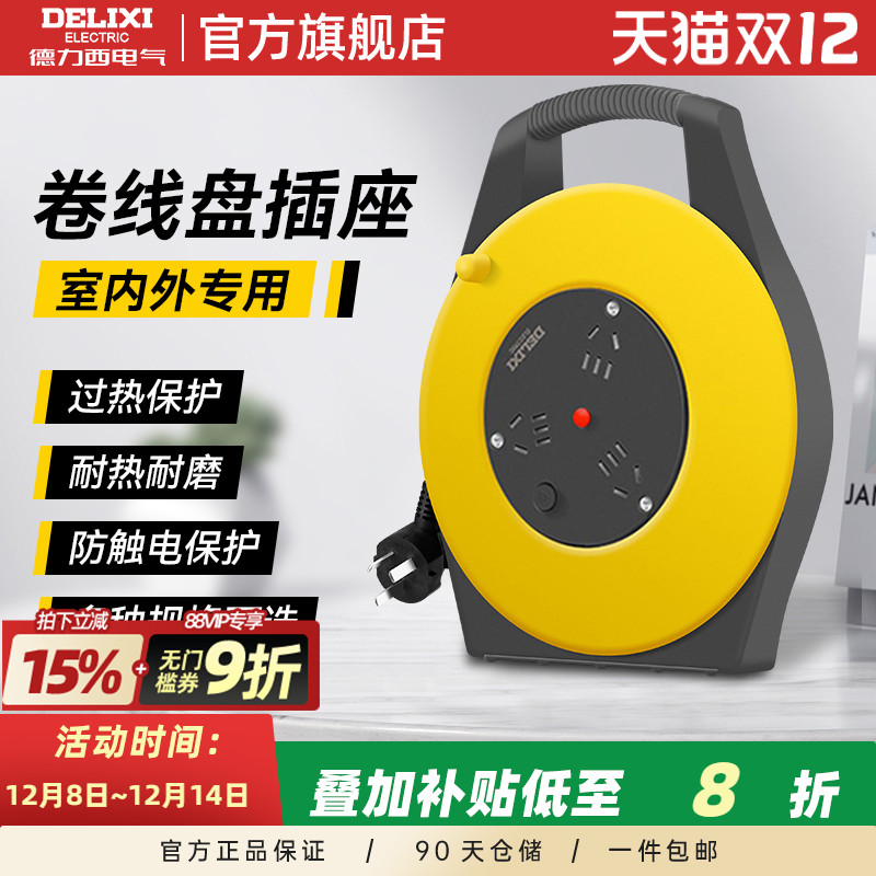 德力西卷线盘过热保护加粗铜线