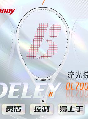 bonny波力25新款德莱网球拍轻高弹碳纤维中大拍面头重底线型单拍