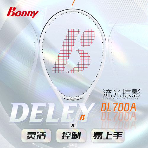 网球拍波力初学底线型
