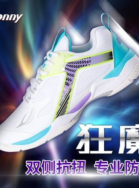 bonny波力狂魔114专业羽毛球鞋防滑耐磨减震男女款比赛训练运动鞋