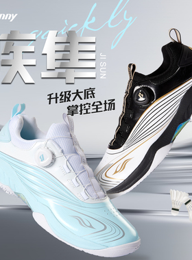 bonny波力疾隼专业羽毛球鞋男女款防滑耐磨减震抗扭比赛级运动鞋